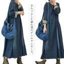 【送料無料】【送料無料】ワンピース レディース デニムワンピース マキシワンピー 長袖 ロングワンピース プルオーバーマキシ丈 カジュアル 体型カバー 着痩せ 可愛い ゆったり M L XL 2XL(4)