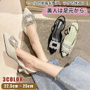 【送料無料】レディース サンダル 美脚 ヒール キラキラ 大人 ビジューバックル ぺたんこ かわいい 22.5-25cm 歩きやすい グルカ ビーチサンダル レ...