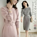 【送料無料】ニットワンピース ワンピース 秋 秋冬 レディース きれいめ カジュアル スリット 膝丈 大きいサイズ ロング ひざ下 フォーマル 韓国 大人可愛い...