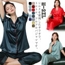 【送料無料】シルク パジャマ 半袖 レディース 前開き シルクパジャマ ルームウェア 部屋着 セットアップ ナイトウェア おしゃれ おうち時間 吸汗 快適 快眠...