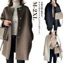 【送料無料】チェスターコート チェスターコート ノーカラーコート レディース ジャケット 秋 冬 チェスターコート ロングコート レディース 長袖 羽織り アウター フロントボタン ドロップショルダー ボタン ミディアム 通勤