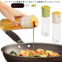 【送料無料】ボトル オイル スプレー 2in1 ミスト 2点セット 霧吹き 自動開閉 調味料入れ オリーブオイル ガラス製 油/醤油/酢 料理用 液だれしない キッチン用品