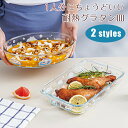 【送料無料】グラタン皿 ガラス 一人用 おしゃれ 耐熱ガラス 電子レンジ対応 オーブン対応 食器 皿 大皿 耐熱 ガラス食器 ガラスグラタン皿 お手入れ 洗い物 耐熱皿 ケーキ型 長方形 楕円 クリア 大容量 耐熱容器 洋食器 お菓子作り 焼き菓子 スイーツ皿 使いやすい(3)