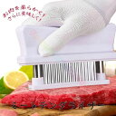 【送料無料】肉筋切り器 キッチン用品 ステンレス製 肉たたき ジャガード 保護カバー付き 下ごしらえ ステーキ