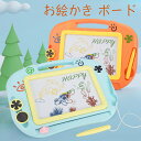 【送料無料】【カラフル】お絵かき ボード マグネットペン付き おもちゃ 磁石 マグネット 子供 キッズ 男の子 女の子 知育おもちゃ お絵かき 幼稚園 保育園 ...