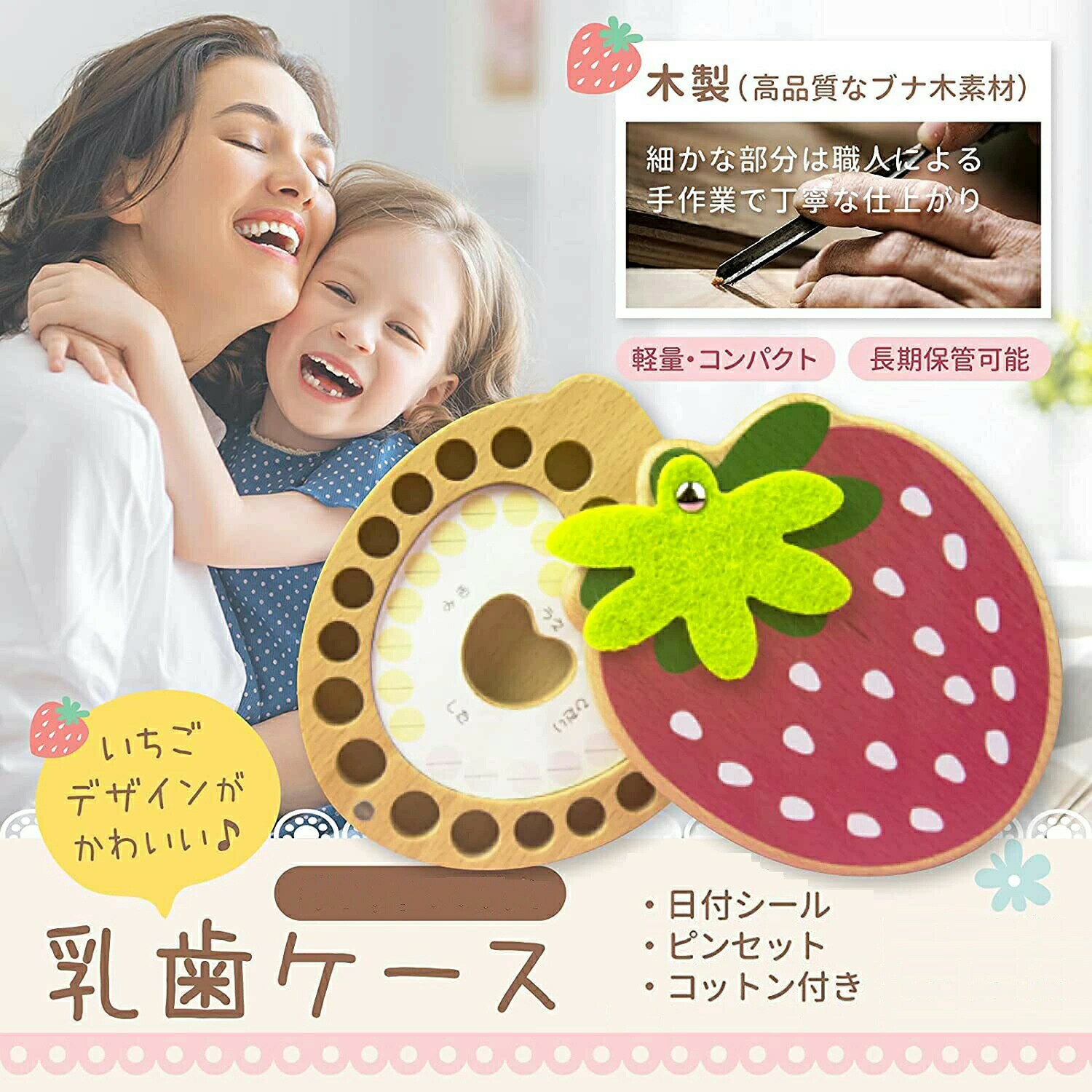 【送料無料】乳歯 ケース 乳歯ケース 乳歯箱 乳歯入れ プレゼント 木製 歯ケース 子供 歯 出産祝い ギフト 男の子 女の子 誕生日 1歳 男 女 2歳 3歳 5歳 内祝い おしゃれ かわいい 送料無料