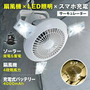 【送料無料】扇風機 LEDライト 3in1 USB ソーラー充電 ファン 吊り下げ ledランタン サーキュレーター 懐中電灯 扇風機付き キャンプ 防災 車中泊 アウトドア スマホ充電 停電対策 緊急対策