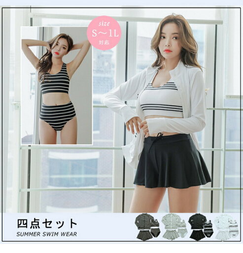 【送料無料】四点セット水着 レディース ラッシュガード&ビキニ&ショートパンツ S~Lサイズ対応 4カラー 【送料無料】四点セット水着 レディース ラッシュガード&ビキニ&ショートパンツ S~Lサイズ対応 4カラー