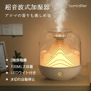 【送料無料】加湿器 卓上 超音波式加湿器 大容量 700ml アロマ加湿器 USB充電式 次亜塩素酸水対応 上から給水 軽量 LEDライト 超静音設計 5時間連続使用 空焚き防止 自動停止機能 省エネ 節電 エコ 除菌 乾燥対策 部屋 オフィス 寝室用(2)