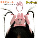 【送料無料】ハロウィン カチューシャ コスチューム 小道具 ウサギ 面白い かわいい ヘアクリップ付き ぬいぐるみ ヘッドバンド ヘッドバンド バニーヘアバンド ハロウィン変装 返装 目立つ