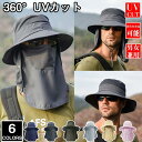 【送料無料】日よけ帽子 サファリ ハット ネックガード UVカット 日焼け対策 冷感 吸湿 速乾 スポーツ アウトドア 釣り 登山 虫よけ メンズ
