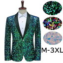 【送料無料】タキシード ジャケット メンズ ステージ衣装 演出服 スパンコール 緑 白 カラフル カラオケ ダンス 衣装 王子様 貴公子 演奏会 男性 アイドル...