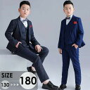 【送料無料】男の子 スーツ 子供スーツ キッズフォーマル 大きいサイズ ぽっちゃり 七五三 スーツ4点セット/ 5点セット/ 6点セット 小学生 中学生 フォー...