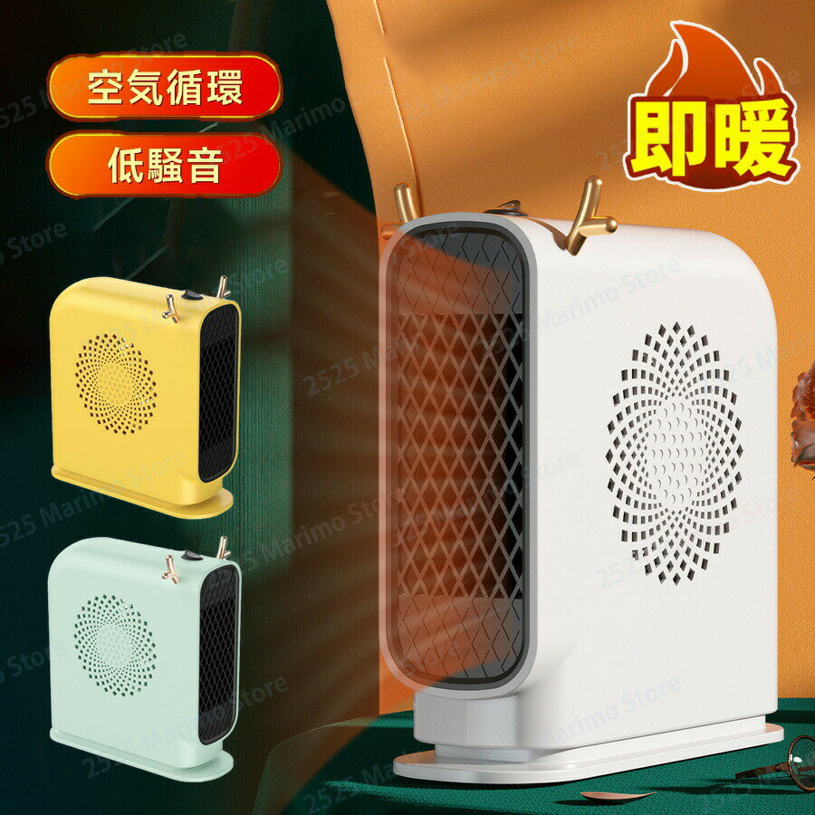 【送料無料】セラミックファンヒーター 電気ストーブ 電気ヒーター 暖房 送風 速暖 スリム 過熱防止機能 転倒オフ 足元暖房 リモコン付き タイマー付き 静音 省エネ 節電 ファンヒーター 2秒速暖 おしゃれ 足元ヒーター 卓上ヒーター 操作簡単 タワー型 温風機(2)