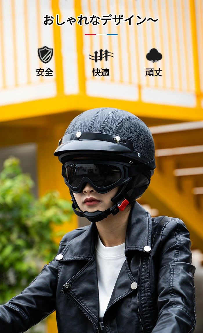 おしゃ メンズ レディース 半帽 半ヘル ハーフヘルメット 大人用 自転車 バイク 半...