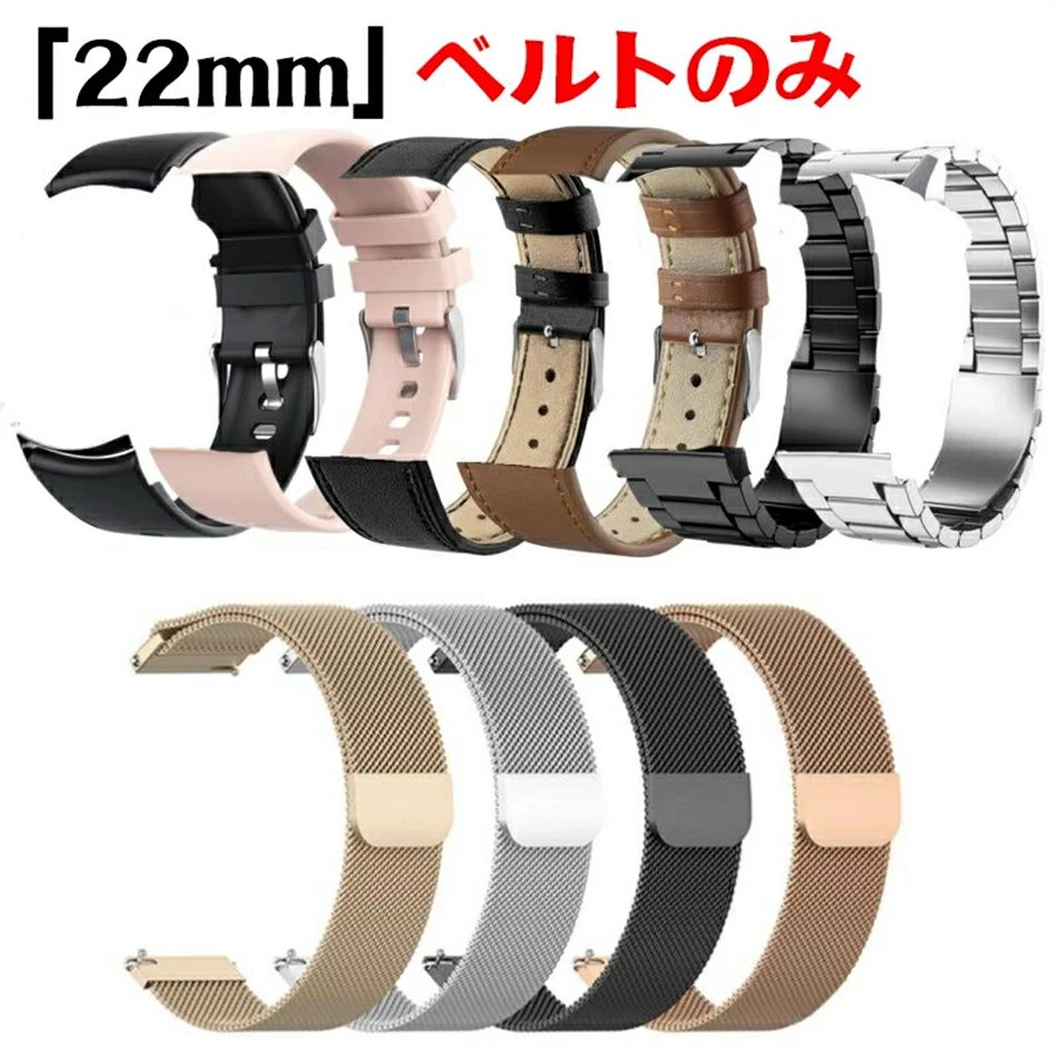 Rakuten - 【送料無料】【22mm・ベルトのみ】交換ベルト おすすめ ピンク ブラック ブラウン 交換ベルト 交換バンド 交換用 スマートウォッチ ベルト バンド シリコン PUレザー 22mm