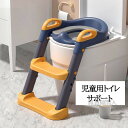 【送料無料】ベビー 折りたたみ式トイレ踏み台 補助便座 トイレトレーニング 赤ちゃん用 おまる グッズ 男の子 女の子 子供 子ども ステップ ステップ付き 収...