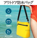 【送料無料】防水 バッグ ショルダー ハンディ 防水ポーチ 完全防水 IPX8 海 プール マチあり 透けない サコッシュ ウエストポーチ ドライバッグ スマホ 防水ケース 水着入れ シュノーケル 防災 釣り ランニング 自転車 バック アウトドア 敬老の日