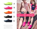 【送料無料】スキューバビーチソックス 男女 防切り傷 スノーケリングソックス 保温 冬泳ソックス スキューバソックス