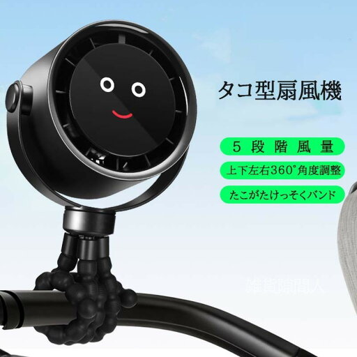 【送料無料】ブラック スマイル表示 双方向360度調節 4000mAH 5段可変風速 葉なし安全設計 しっかり固定 Type-Cインターフェイス 【送料無料】ブラック スマイル表示 双方向360度調節 4000mAH 5段可変風速 葉なし安全設計 しっかり固定 Type-Cインターフェイス