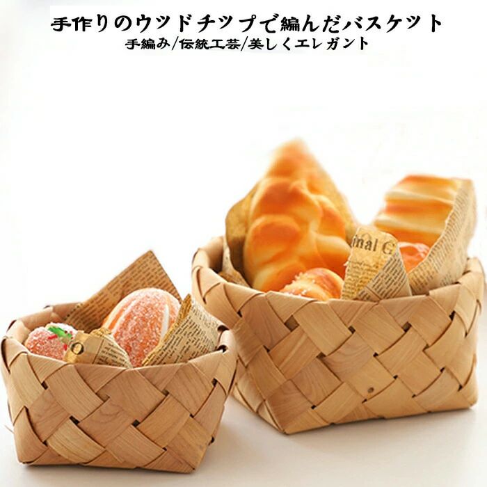 リビング収納 収納グッズ 角 水に強い 洗える 編みかご かご カゴ 北欧 小物 収納 ...