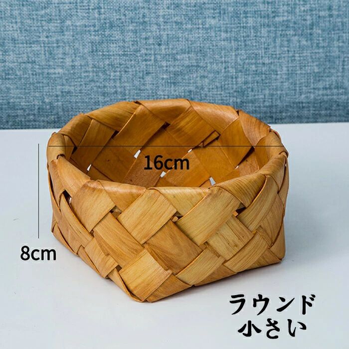 リビング収納 収納グッズ 角 水に強い 洗える 編みかご かご カゴ 北欧 小物 収納 ...