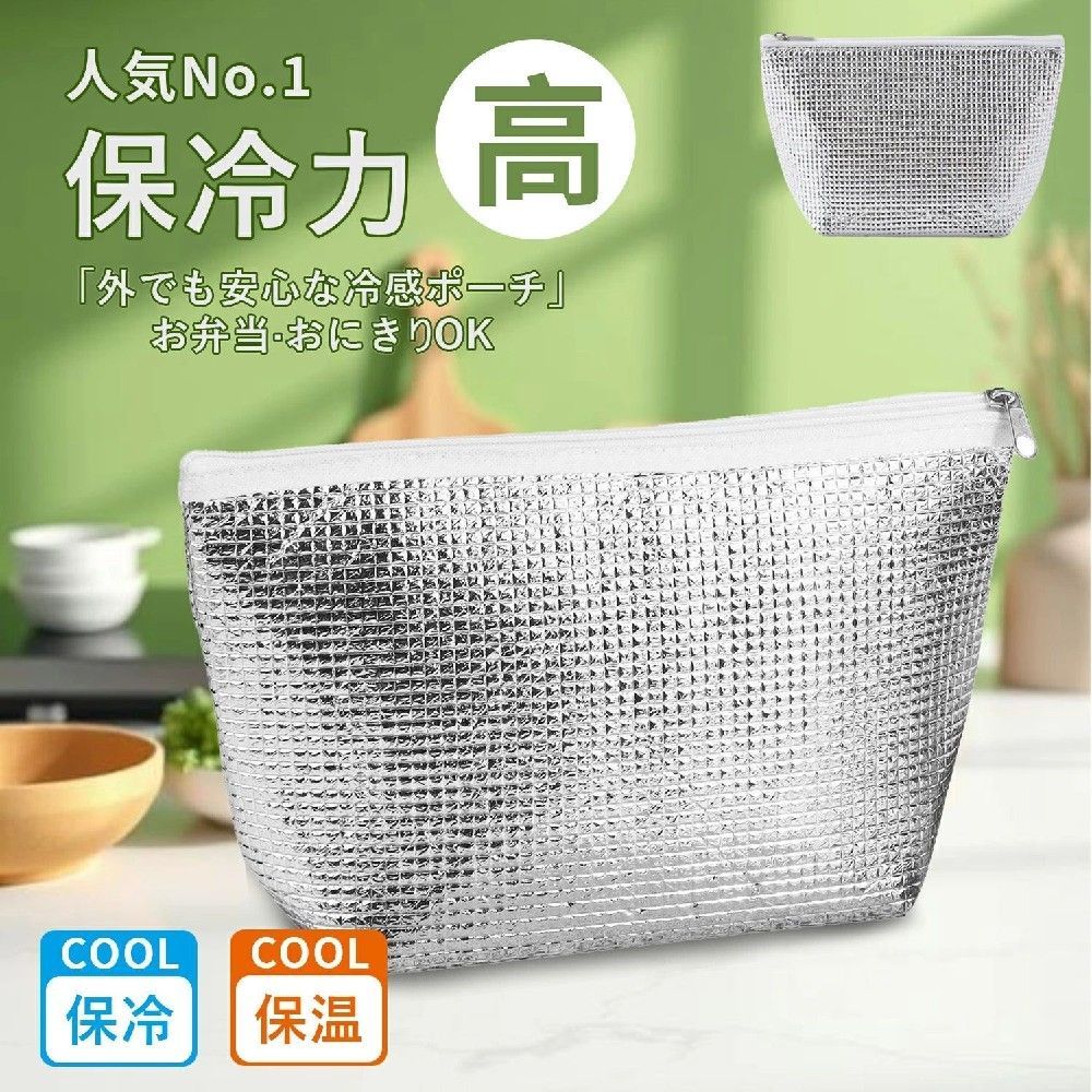 おやつ収 ドリンク保冷 ランチバッグ お弁当バッグ コンパクト 完全防水 保冷剤対応 COOL KEEP 保冷ボーチ 三層構造 ミ保冷バッ