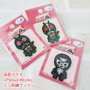 仮面ライダー×PansonWorks ミニ刺繍ワッペン シール アイロン両用タイプ