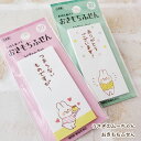 うさぎのムーちゃん おきもちふせん