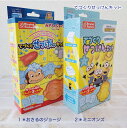 てづくりせっけんキット 【おさるのジョージ・ミニオンズ】