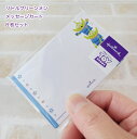 リトルグリーンメン メッセージカード 8枚セット