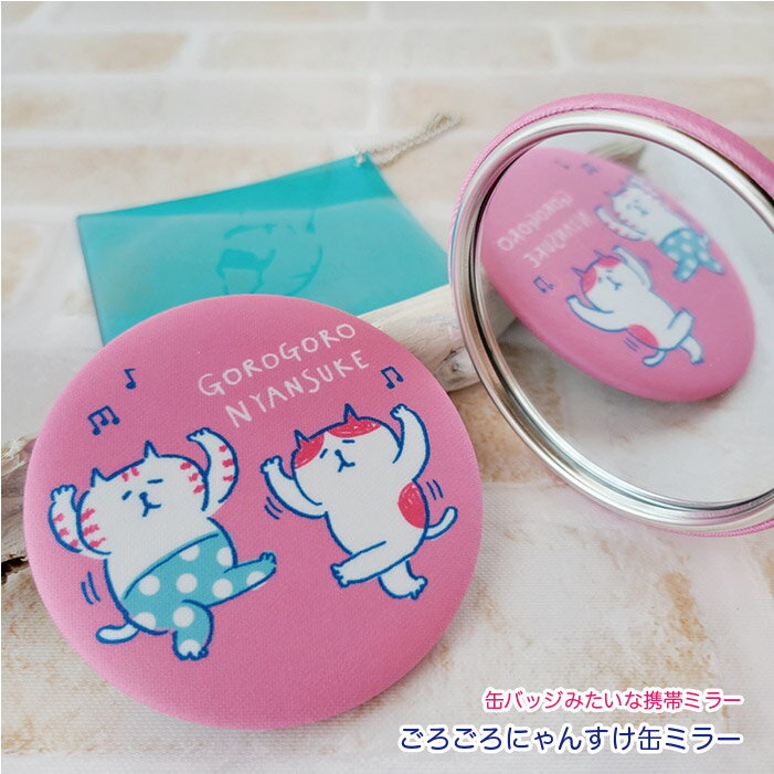 ごろごろにゃんすけ 缶ミラー