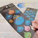 ドラゴンクエスト スライム デコレーションシール