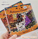 ハロウィン 両面ちよがみ 折り紙