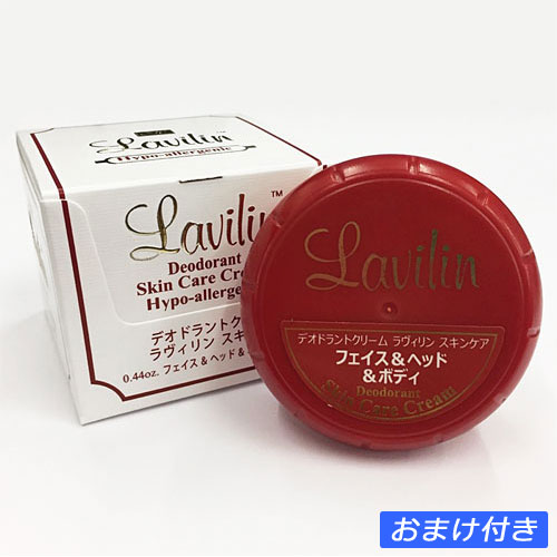 送料無料【ラヴィリン2個までメール便発送】薬用ラヴィリンスキンケアクリーム 12.5g★【医薬部外品】