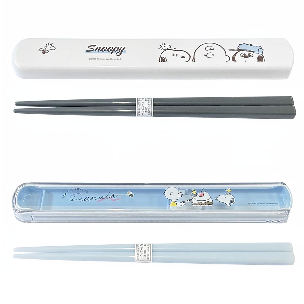PEANUTS スヌーピー 抗菌加工 はし＆はしケース スライド式 ★
