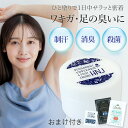 お試しパウチ&ラヴィリンウエットペーパープレゼント♪送料無料【HNJ2個までメール便発送】薬用HNJデオドラントアンダーアーム&フットクリーム20g★【医薬部外...