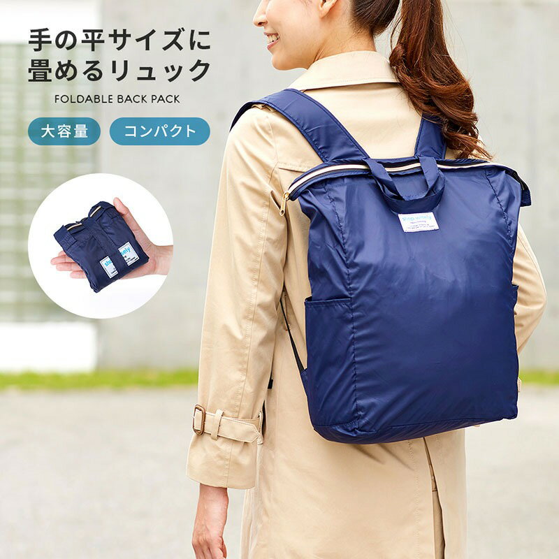 樂天商城 - 手の平サイズに畳めるリュック