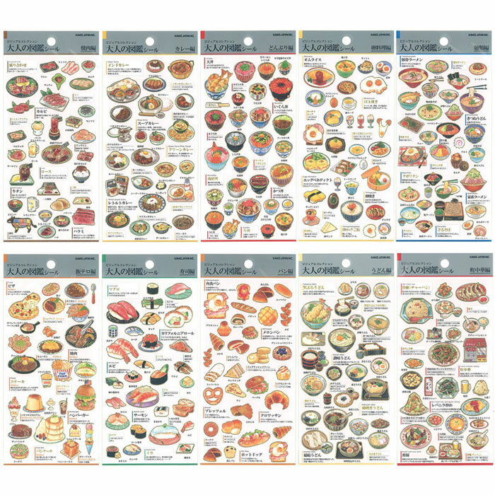 大人の図鑑シール（食べ物）★のサムネイル