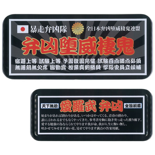 樂天商城 - 【缶ペンケース】勉強大好き カンペンケース★