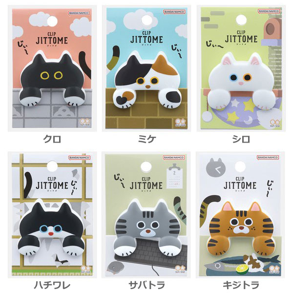 Rakuten - 【メール便可】ダイカットクリップ　JITTOME（ジットメ）★