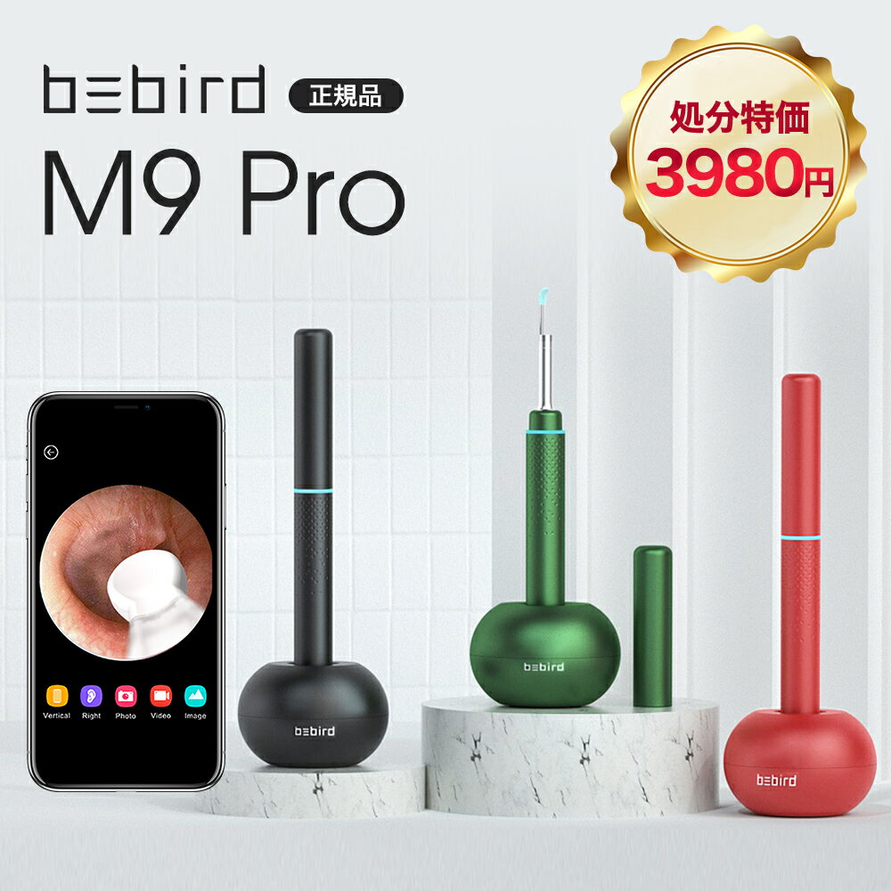 ＼★在庫一掃★／耳かき 耳掃除 イヤースコープ Bebird M9 カメラ 内視鏡付き カメラ付き  ...