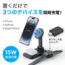 ＼★2024新登場★／3in1ワイヤレス充電器 スマホスタンド 折りたたみ MagSafe Qi対応 15W急速充電iphone 15 14 13 12 Pro/Apple Watch/AirPods 複数の安全機能付き ホワイト ブラック コンパクト プレゼント ギフト 父の日