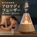 卓上加湿器 超音波式 小型 アロマディフューザー 加湿器 静音 アロマ LEDライト付き 卓上 おしゃれ コンパクトサイズ 大容量 小型 お手入れ簡単 省エネ 空焚き防止 床置き ウィルス 風邪 花粉対策 乾燥対策 自動停止 プレゼント