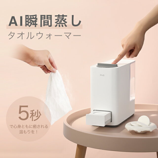 楽天市場】タオルウォーマー ミニの通販 楽天市場】タオルウォーマー ミニの通販