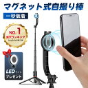 MUSASHI iPhone専用　Compact Selfie Stick (ブラック) MUSSTCOMBK[MUSSTCOMBK]