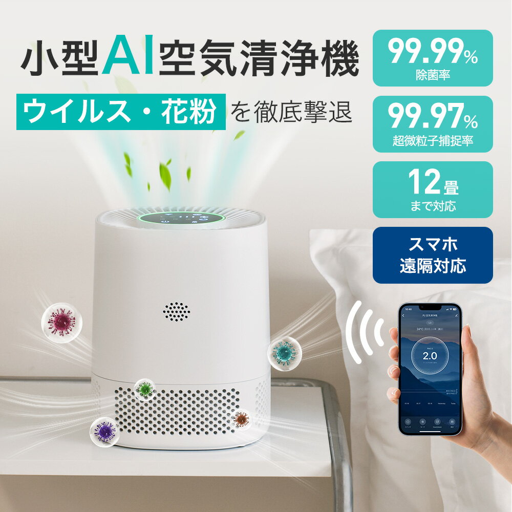 楽天市場】卓上(空気清浄機|季節・空調家電):家電の通販 楽天市場】卓上(空気清浄機|季節・空調家電):家電の通販