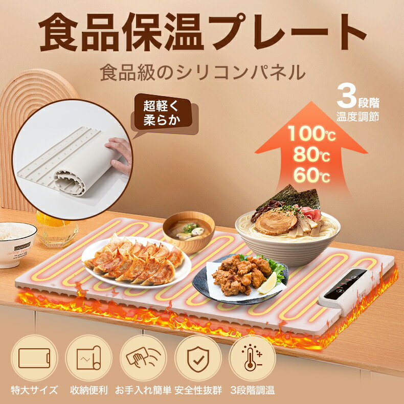楽天市場】電気 保温 プレート(キッチン家電|家電)の通販 楽天市場】電気 保温 プレート(キッチン家電|家電)の通販
