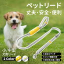【 犬 ペットリード ゼロショック おしゃれ かわいい 調節可能 95cm-160cm ナイロン 小型犬 中型犬 リード 犬用 散歩 ランニング用リード 反射材料 多機能 迷子防止 犬用(4)