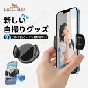 スマホホルダー マグネット式 自撮り棒 三脚なし マグネット自撮り棒 三脚不要 マグネットスマホスタンド 三脚無し コンパクト 自撮り セルカ マグネット 強力 磁石 磁力 セルカ棒 動画 SNS 撮影 固定